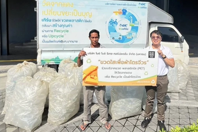 From Plastic Bottles to Monk Robes