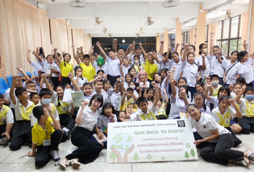 Moshi Moshi "Give back to Earth" กิจกรรมส่งเสริมความรู้ด้านสิ่งแวดล้อมให้แก่เยาวชน โรงเรียนวัดบางประทุนนอก