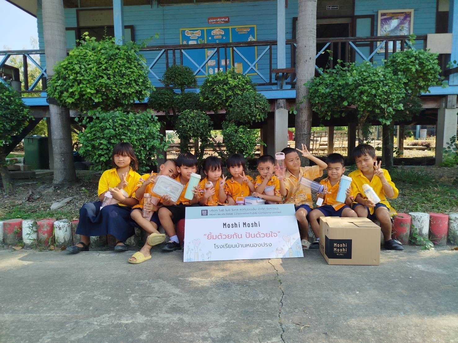 Moshi Moshi “Give Happiness” ยิ้มด้วยกันปันด้วยใจ โครงการที่มุ่งเน้นสร้างรอยยิ้มให้เพิ่มมากขึ้นในสังคม ได้ส่งมอบของใช้สำหรับการเรียนและในชีวิตประจำวันให้กับนักเรียน