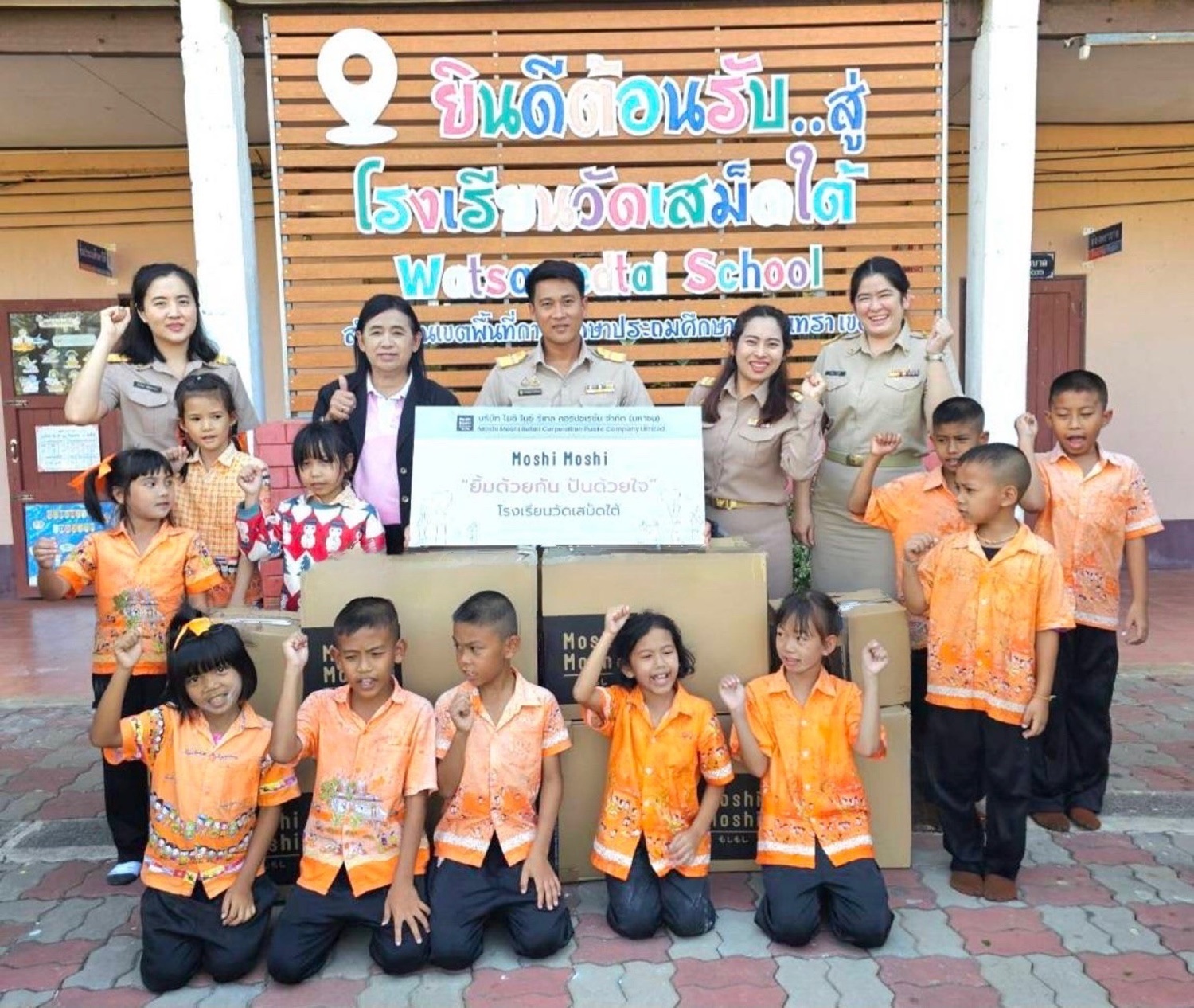 Moshi Moshi “Give Happiness” ยิ้มด้วยกันปันด้วยใจ โครงการที่มุ่งเน้นสร้างรอยยิ้มให้เพิ่มมากขึ้นในสังคม ได้ส่งมอบของใช้สำหรับการเรียนและในชีวิตประจำวันให้กับนักเรียน