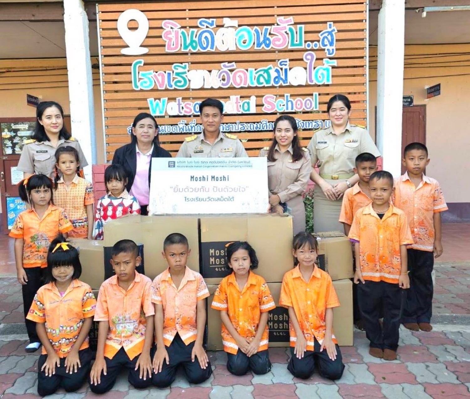 Moshi Moshi “Give Happiness” ยิ้มด้วยกันปันด้วยใจ โครงการที่มุ่งเน้นสร้างรอยยิ้มให้เพิ่มมากขึ้นในสังคม ได้ส่งมอบของใช้สำหรับการเรียนและในชีวิตประจำวันให้กับนักเรียน