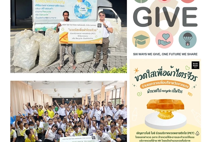 Moshi ร่วมส่งต่อขวดพลาสติกสู่การแปรรูปเป็นผ้าไตรจีวร สานต่อโครงการ "Give back to Earth"