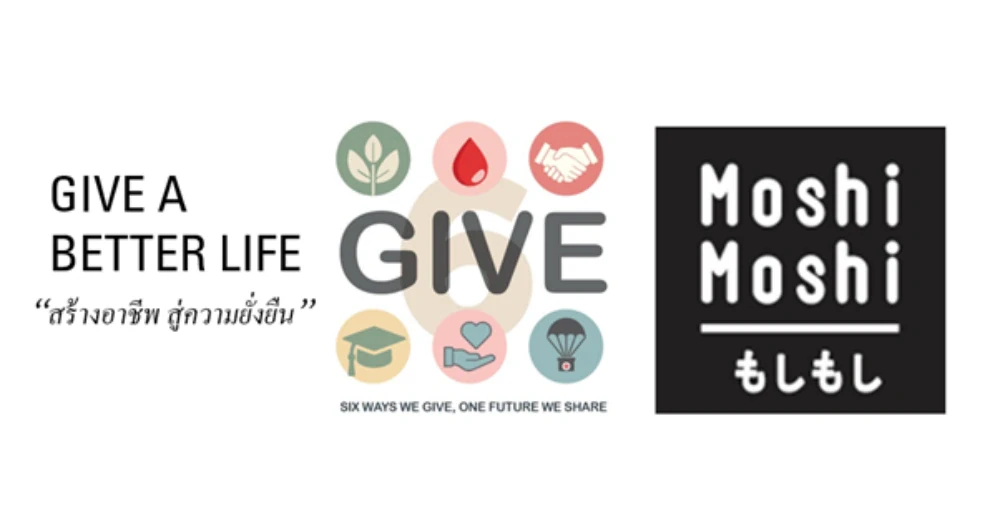 Give A Better Life: โครงการเสริมสร้างอาชีพให้ชุมชนข้างเคียง