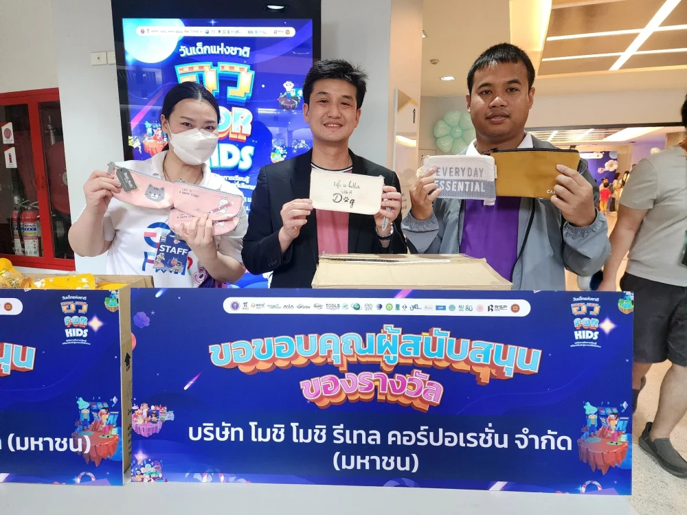 Moshi Moshi "Give Happiness" Smile Together, Share with Heart - Delivering Gifts to Support Children's Day Activities in 2025