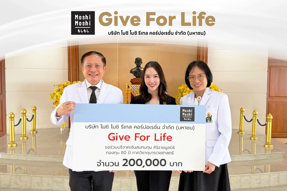 Give For Life Project "One Gives, Many Receive" Donates 200,000 Baht to Siriraj Foundation