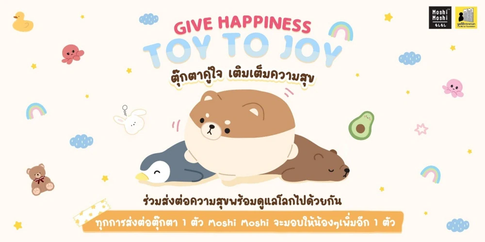 Moshi Moshi Launches "Give Happiness: Toy to Joy" Campaign