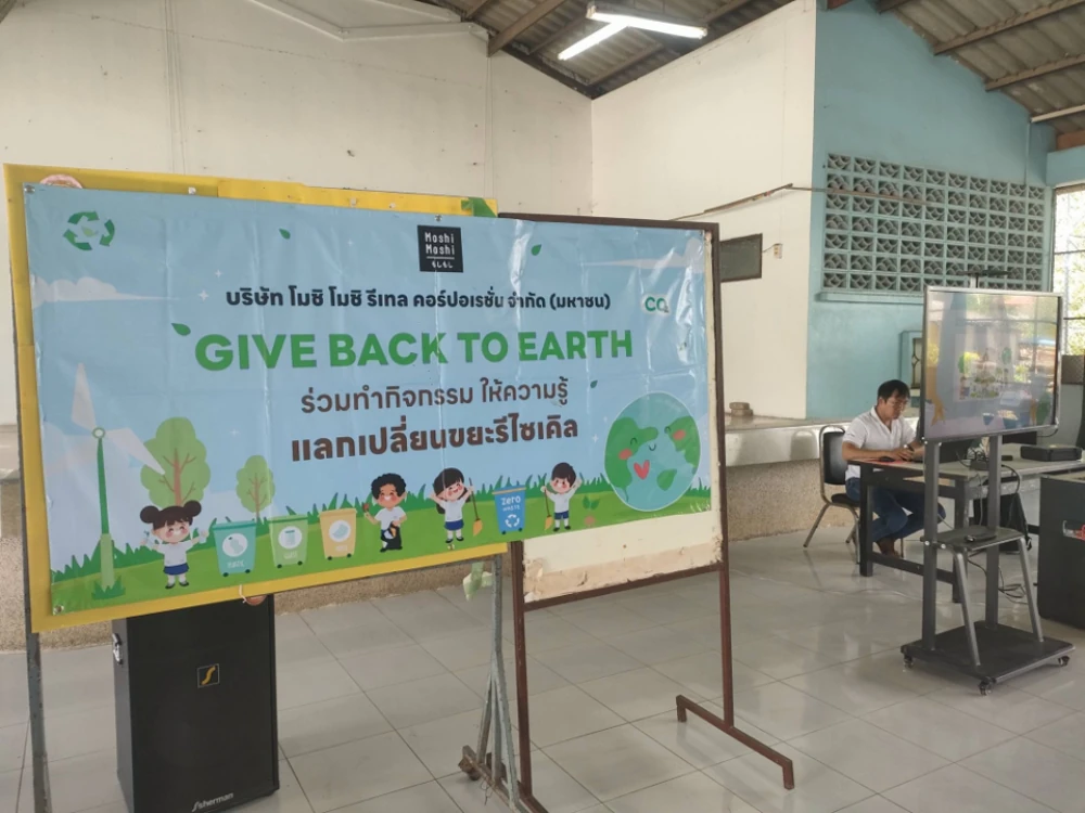โมชิ โมชิ สานต่อโครงการ "Give Back to Earth" ณ โรงเรียนวัดดีบอน จ.ราชบุรี
